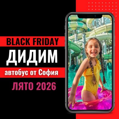 Черен петък Почивка в Дидим, Турция с автобус от София - 7 нощувки